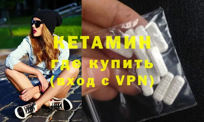 Кетамин VHQ  Челябинск 