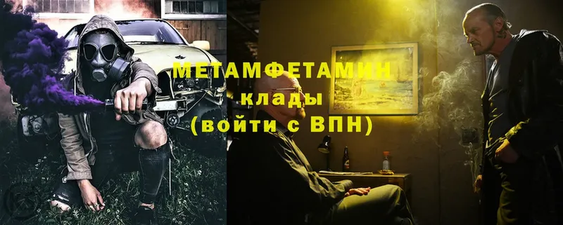 МЕТАМФЕТАМИН витя  Челябинск 